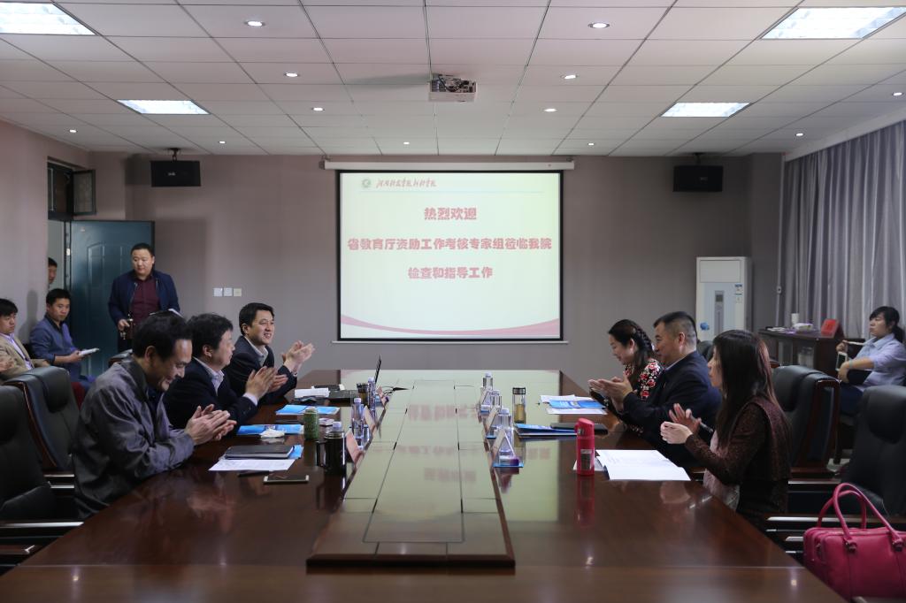 省教育厅资助工作考核专家组莅临我院检查指导工作
