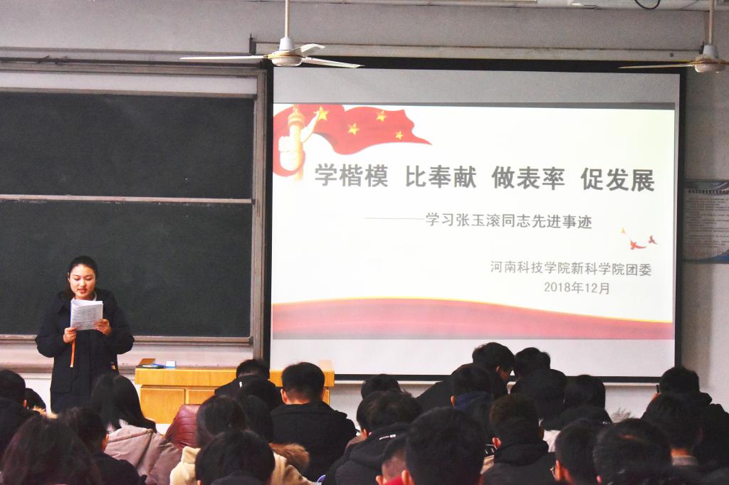 主题教育系列活动二