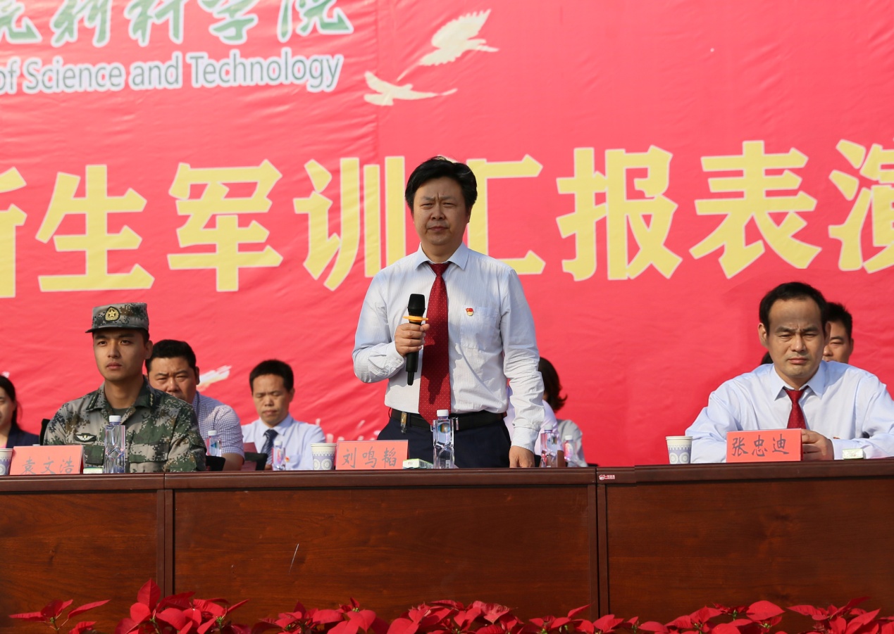 院长刘鸣韬宣布军训汇报表演开始