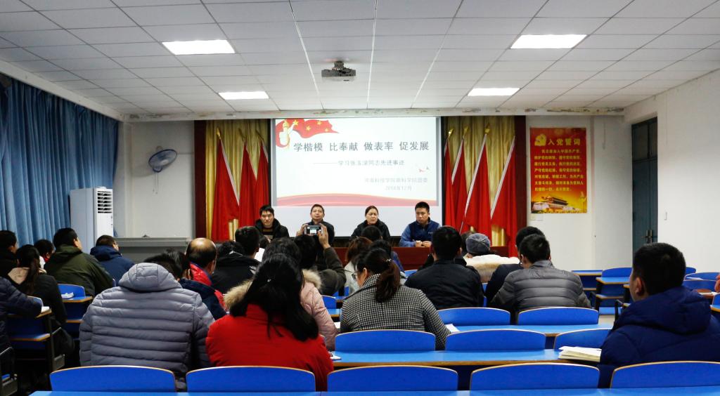 主题教育系列活动一