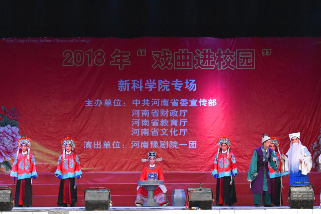 豫剧《清风亭》演出专场