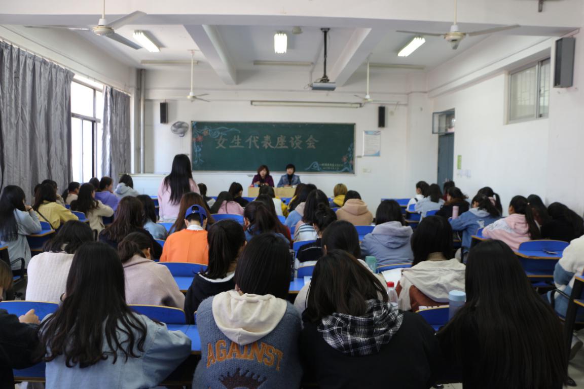 女生代表座谈会