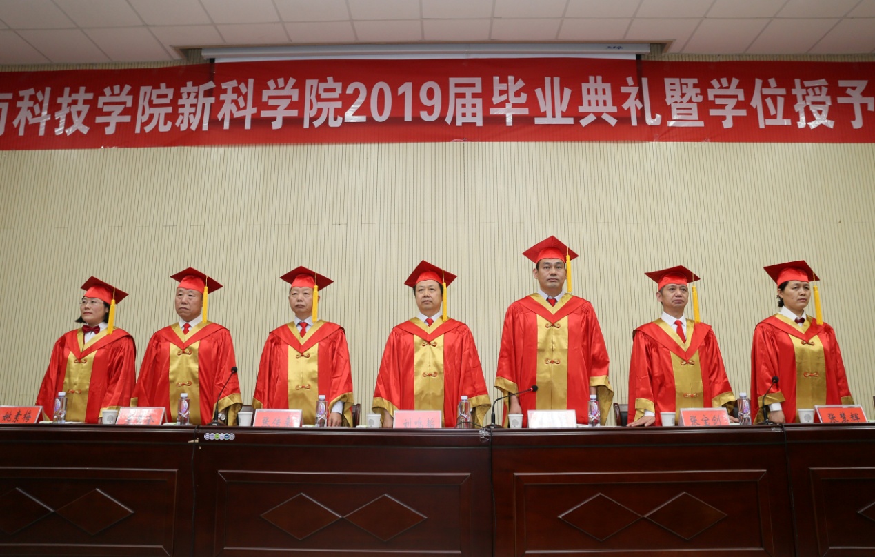 全体院领导出席毕业典礼