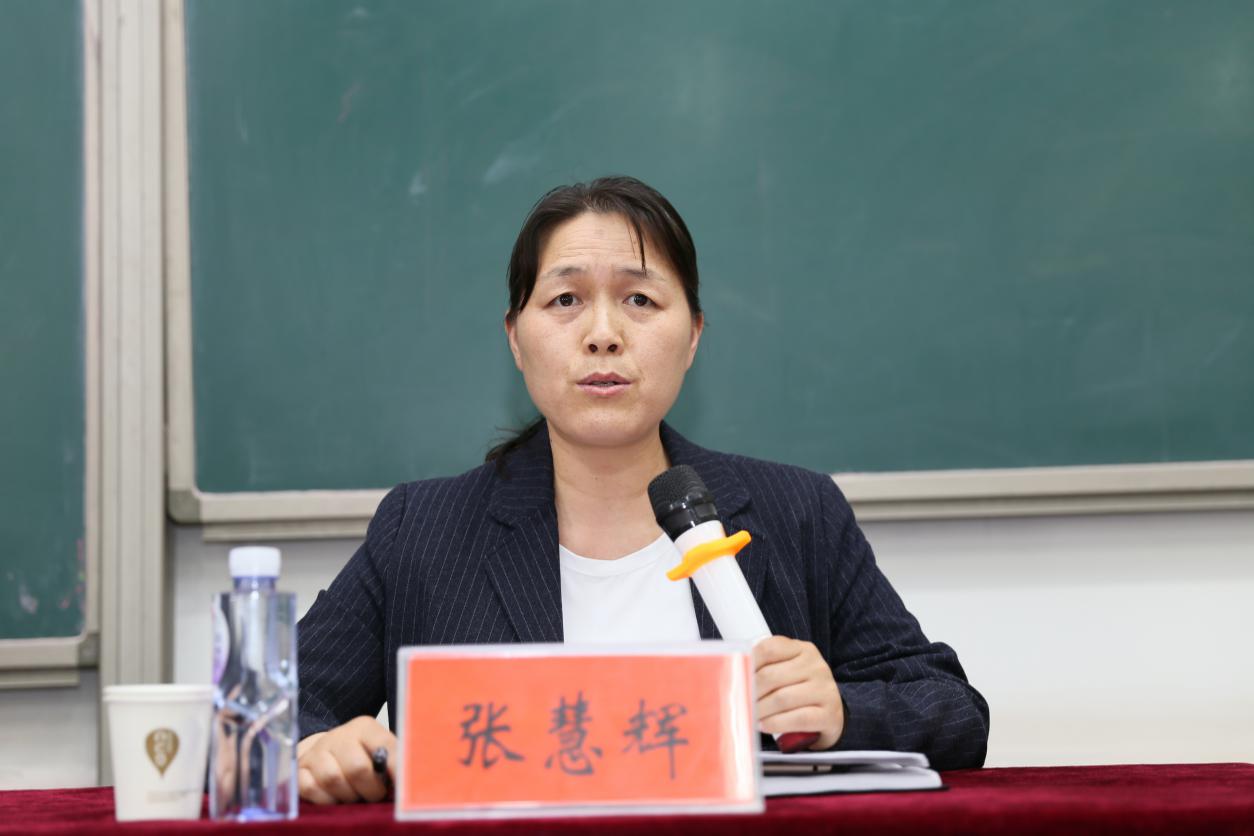 院党委副书记张慧辉讲话