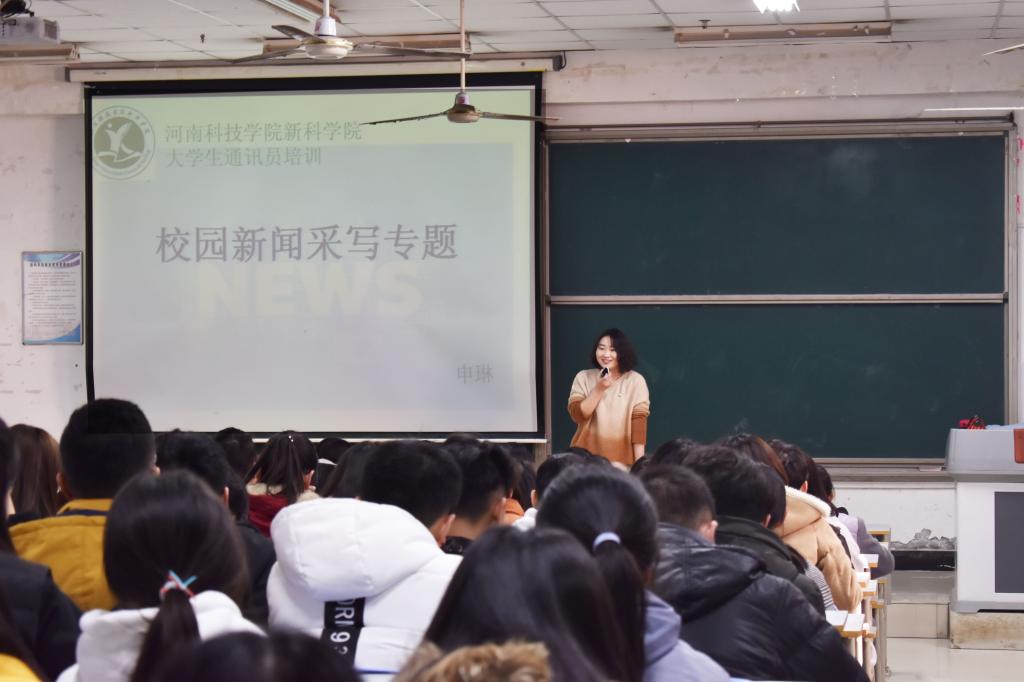 我院新闻学教研室主任申琳作专题讲座