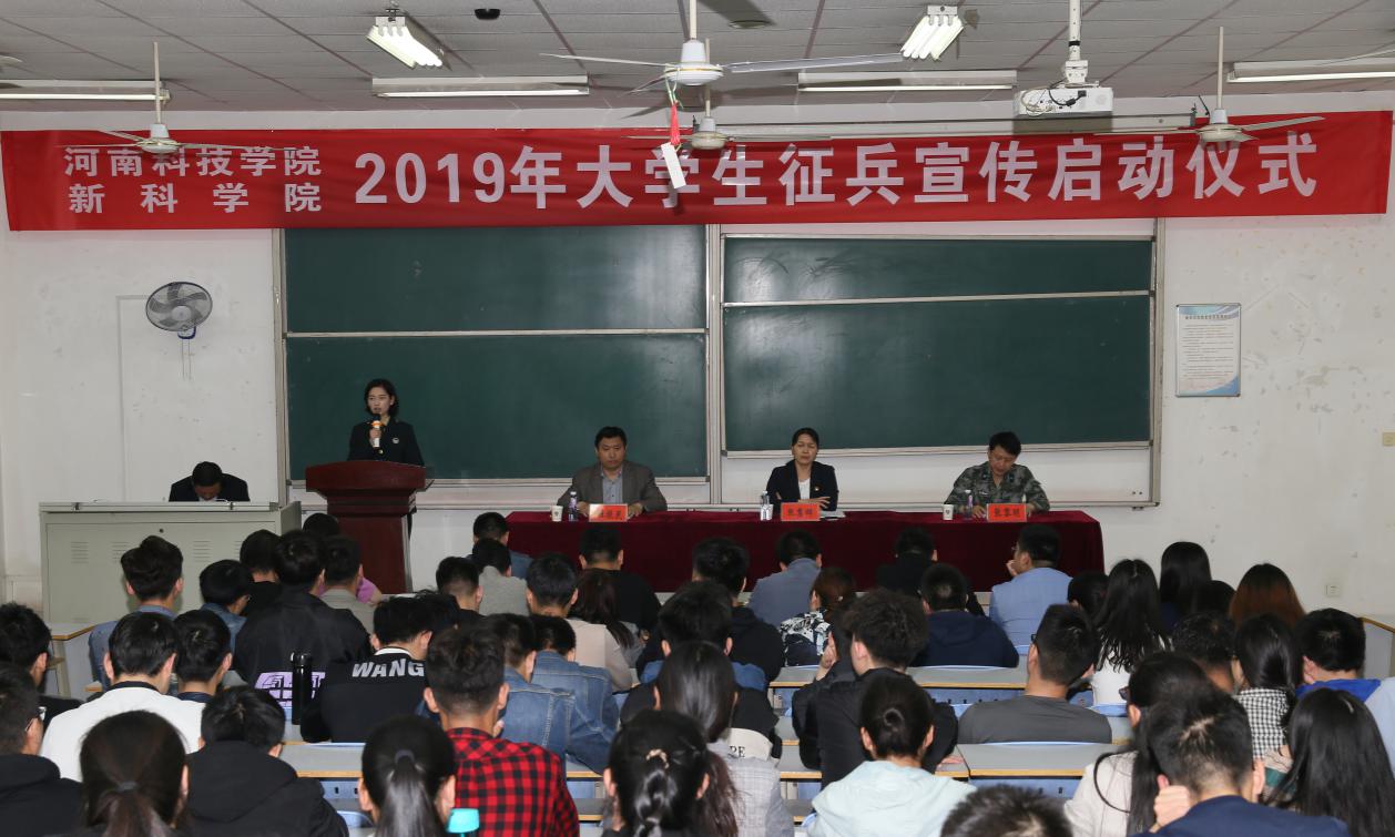 征兵宣传启动仪式现场