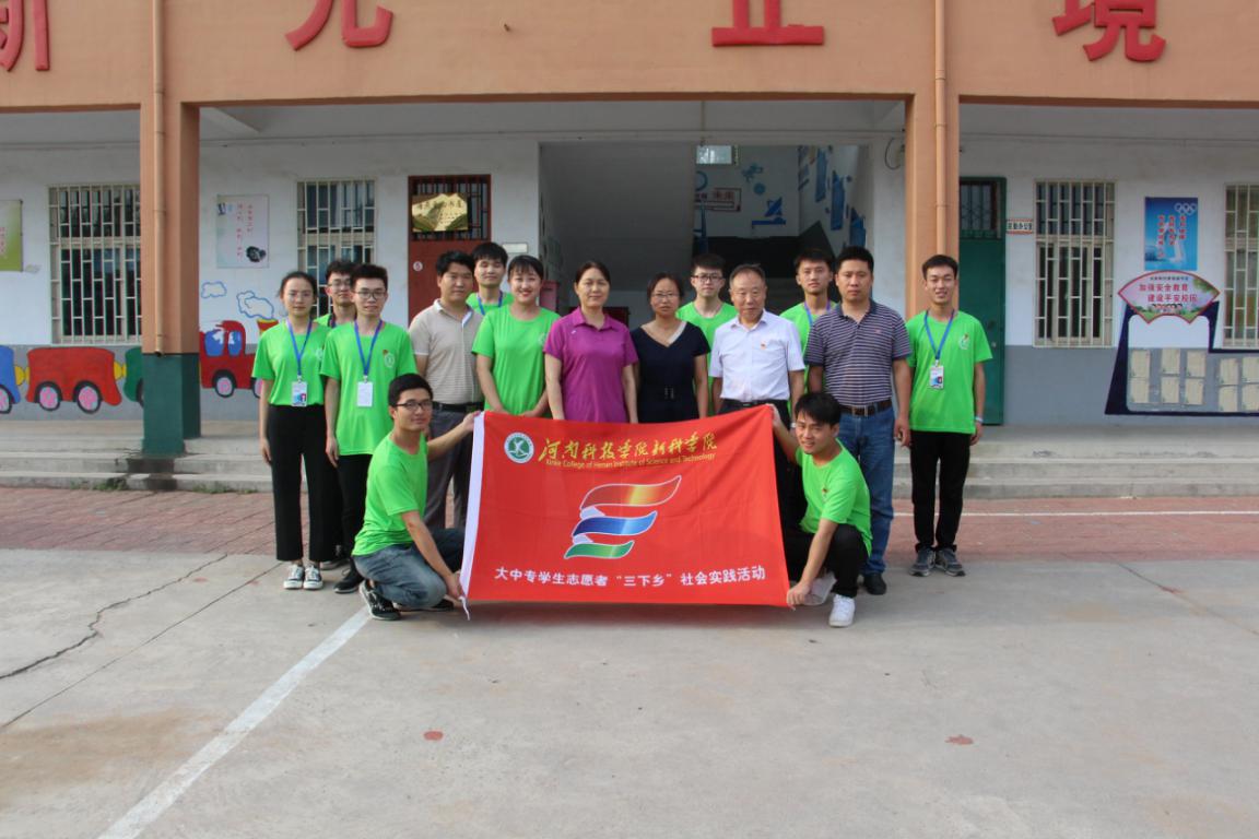 院领导与实践队员合影留念(3)