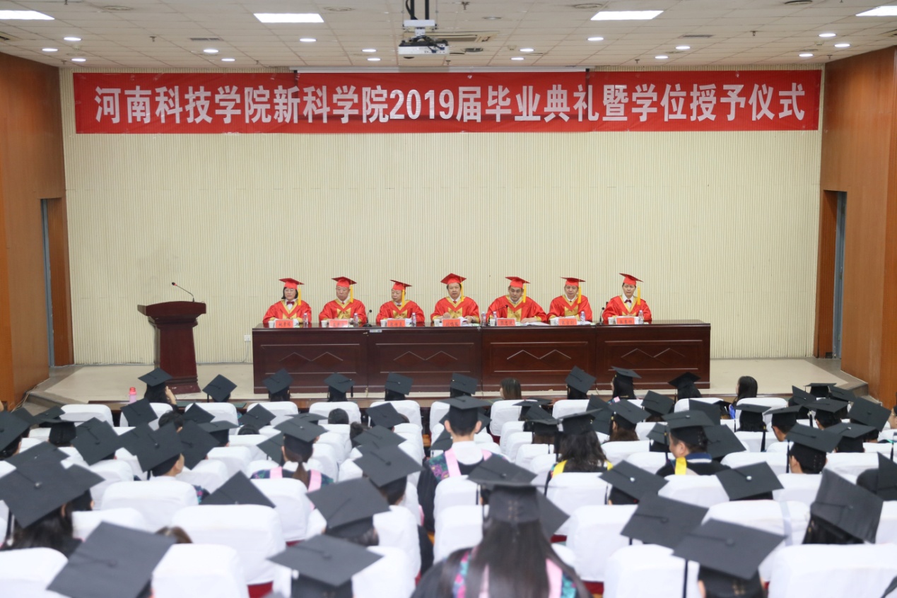 2019届毕业典礼暨学位授予仪式现场