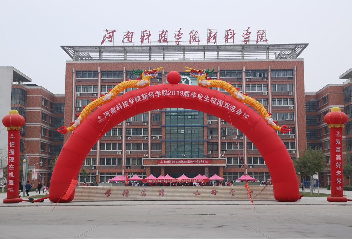 校园双选会现场