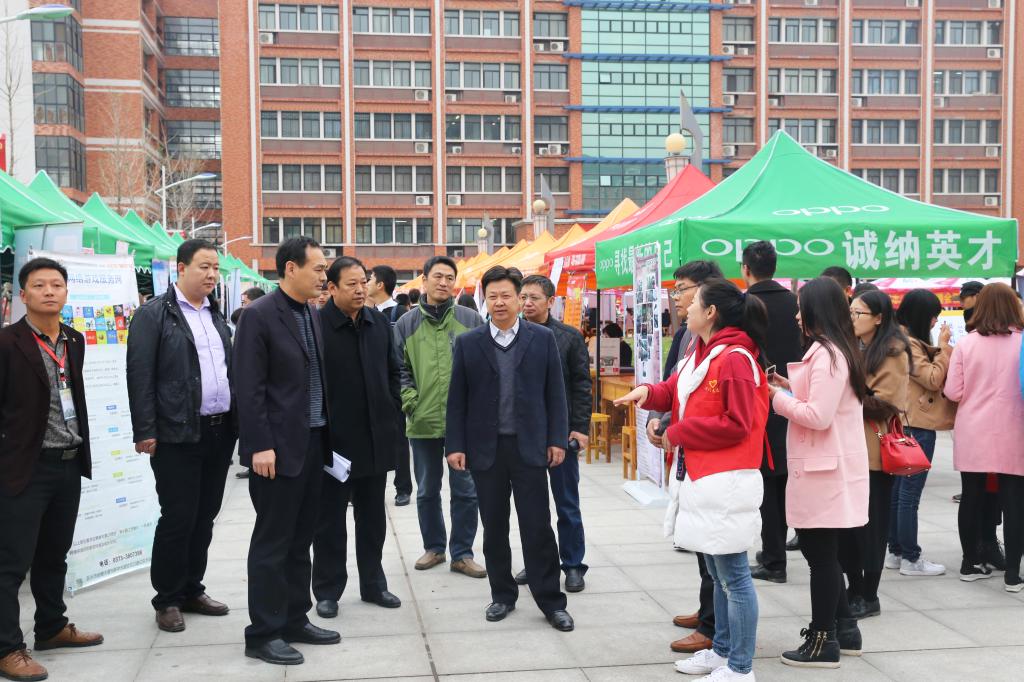 我院领导在双选会现场