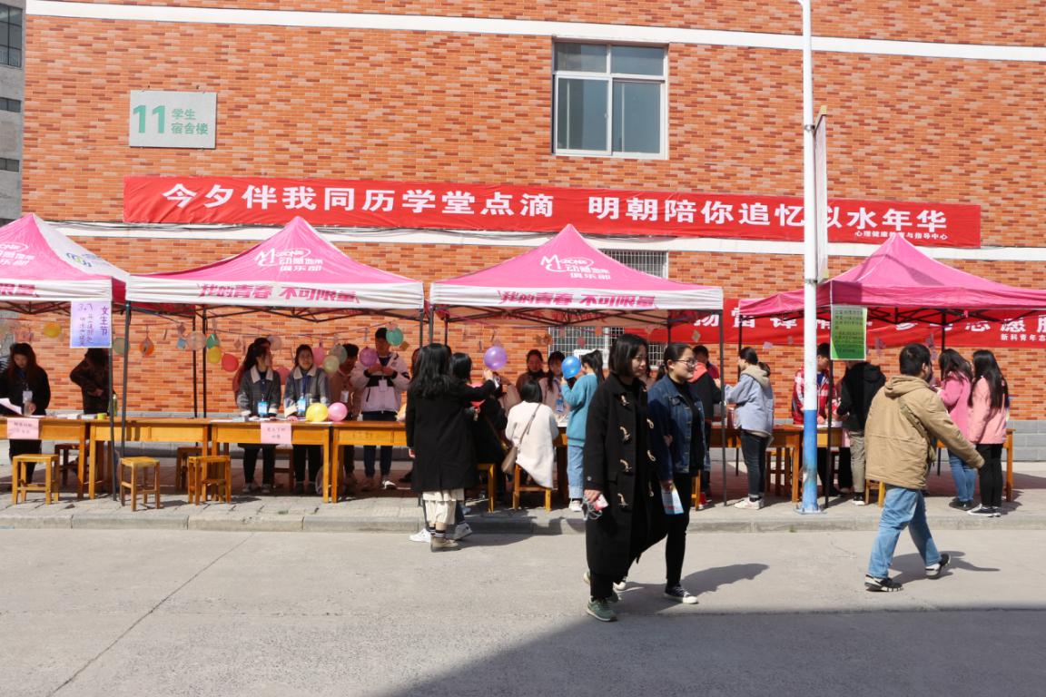 女生节趣味活动现场