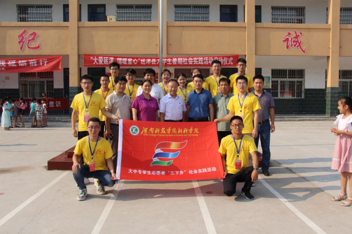 院领导与实践队员合影留念(2)