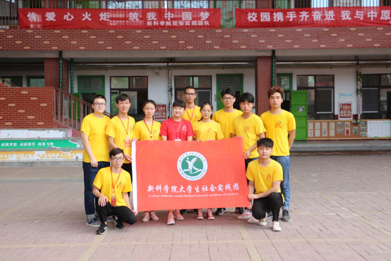 实践团队在濮阳范县思源实验学校支教合影