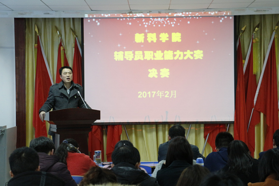 院党委副书记熊仁杰同志作精彩点评