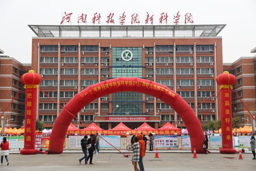 我院举办2017届毕业生校园双选会