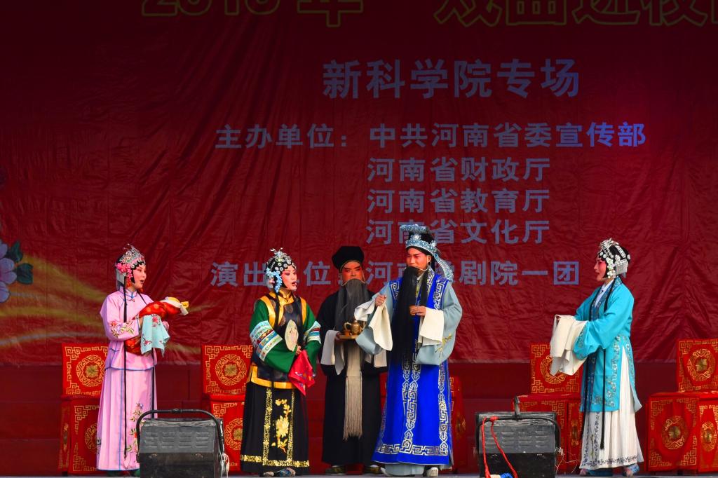 豫剧《三娘教子》演出专场