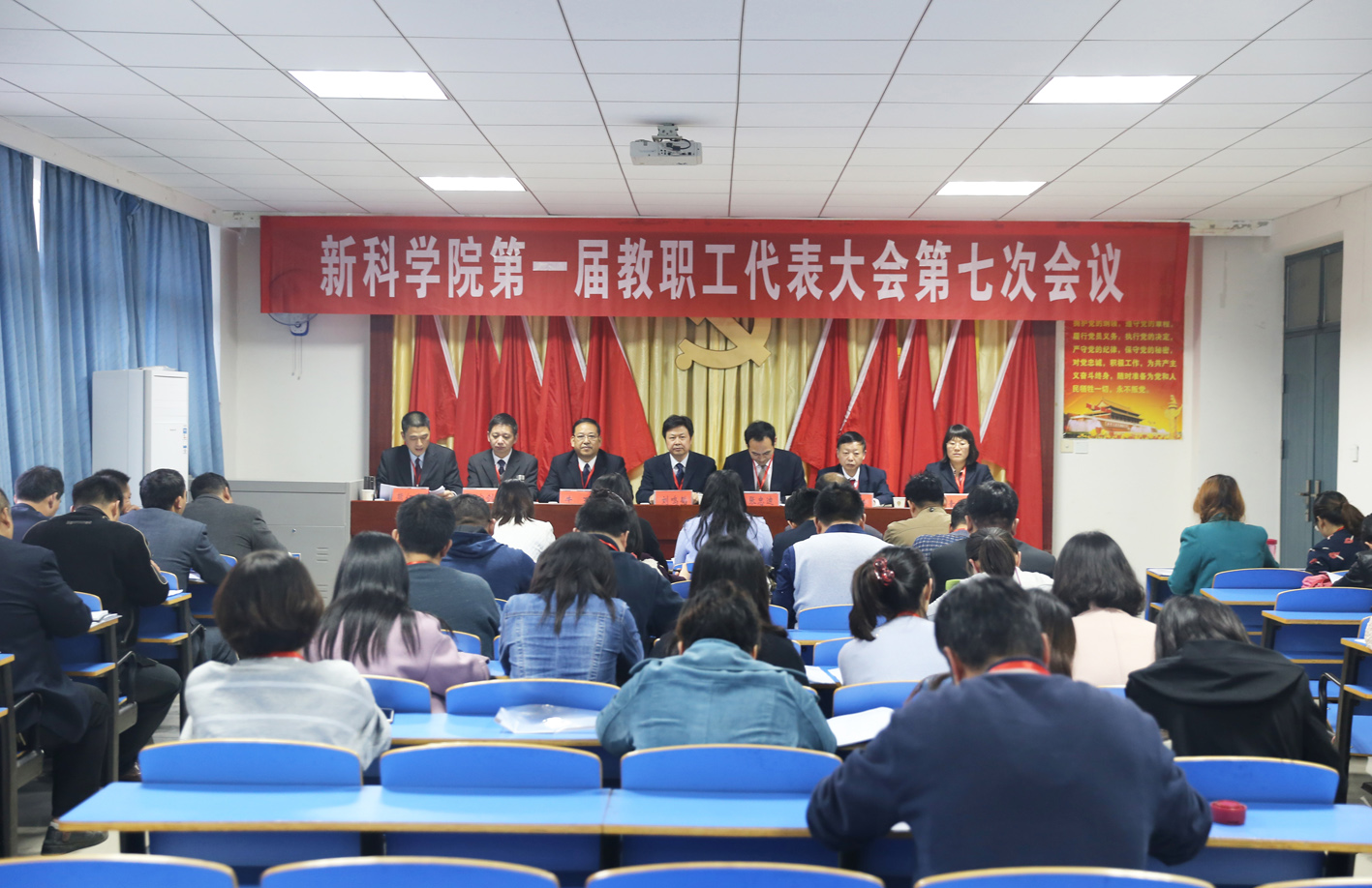 我院第一届教职工代表大会第七次会议胜利召开