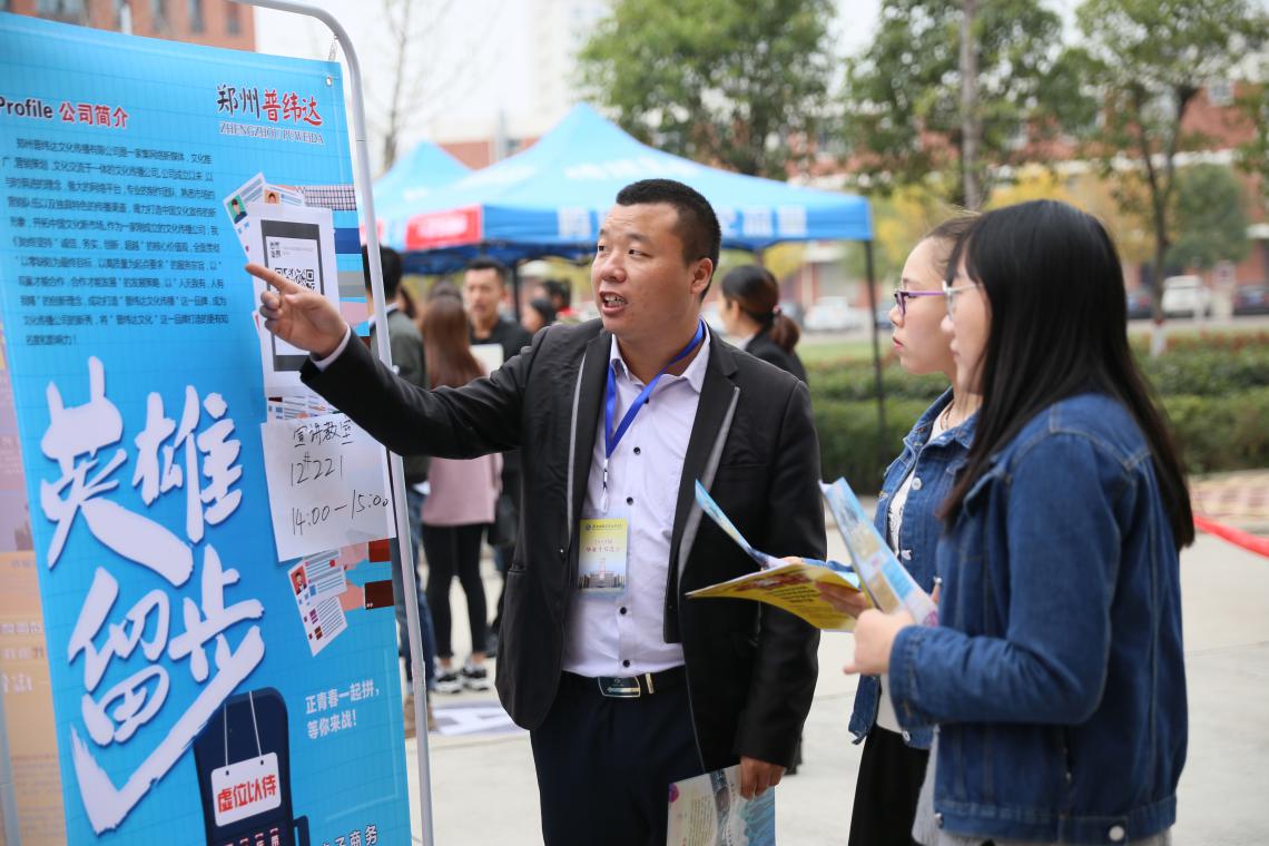 校园双选会现场