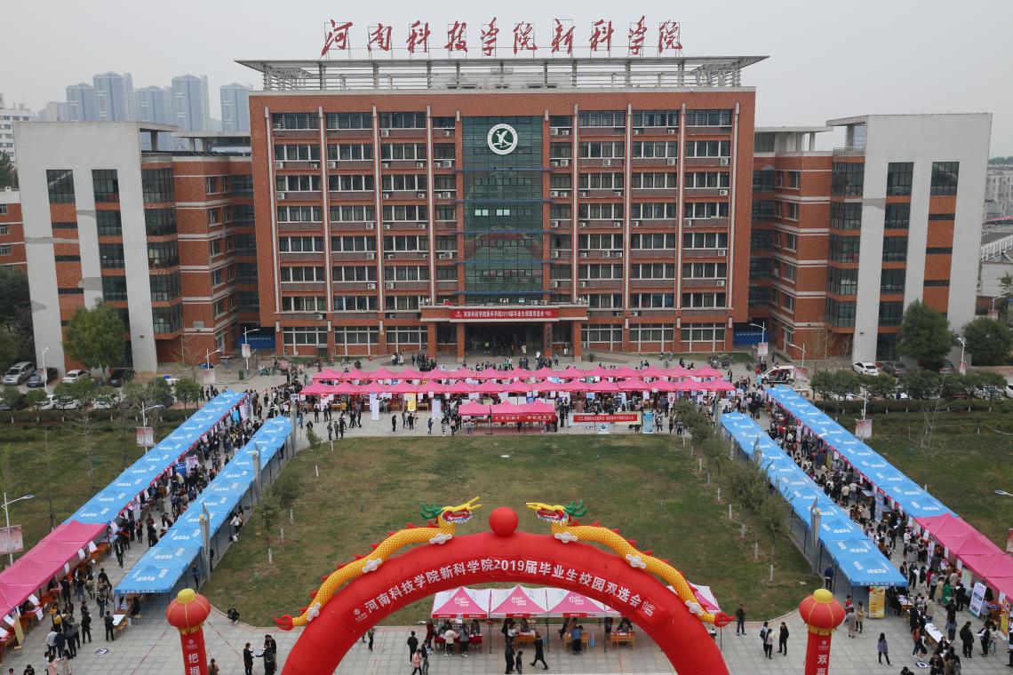 校园双选会现场