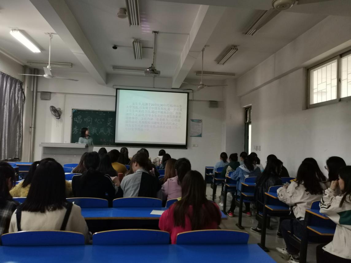 女生节主题班会