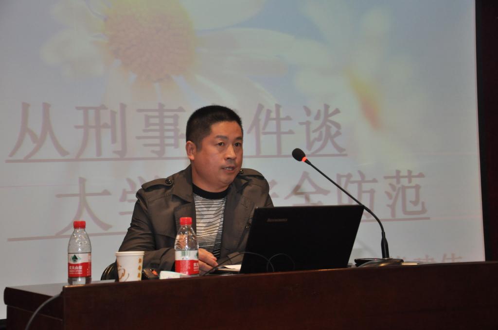 娄队长作了题为《从刑事案件谈大学生安全防范》的专题报告